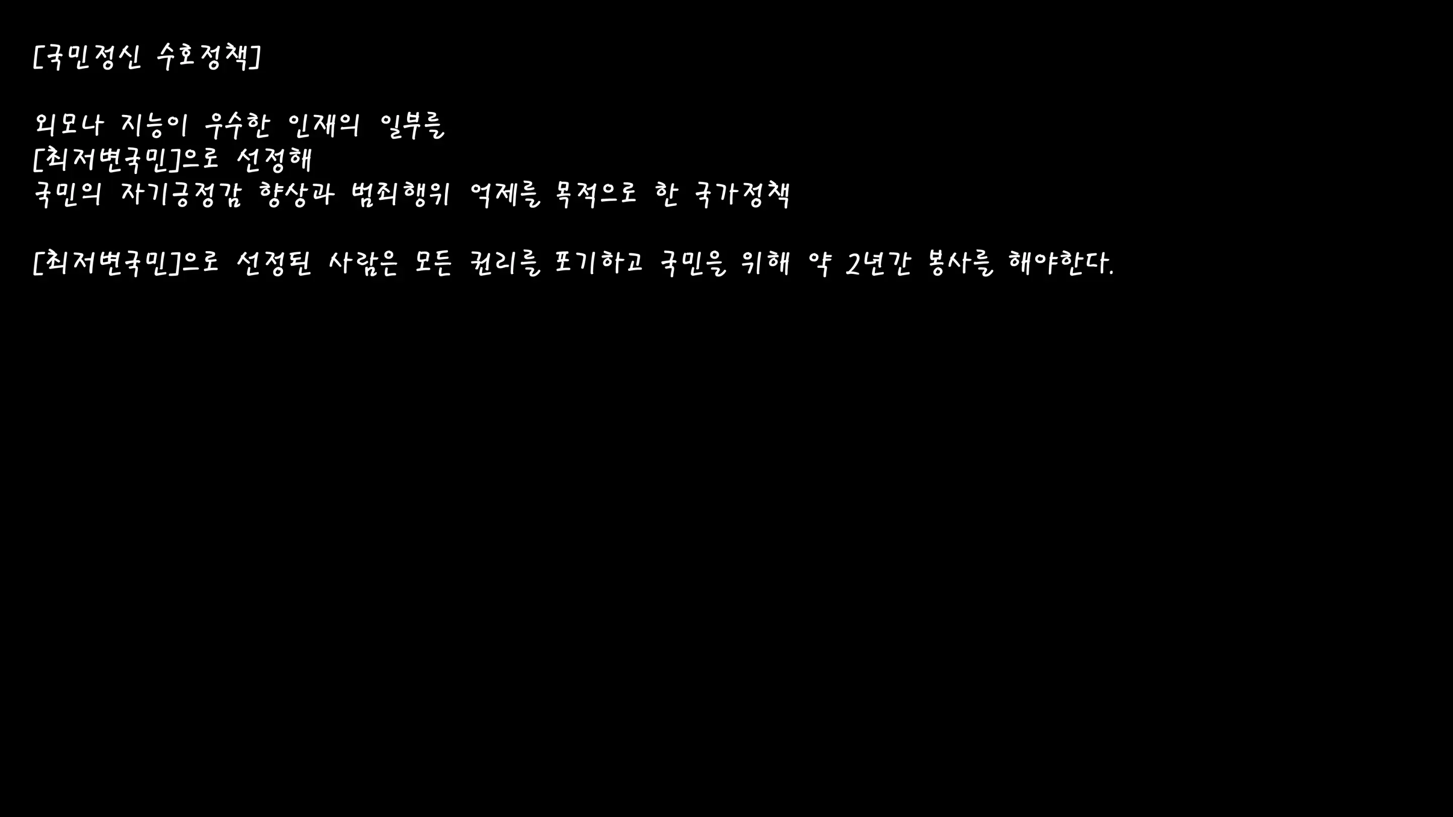 Zetsubou Jinsei | 절망인생